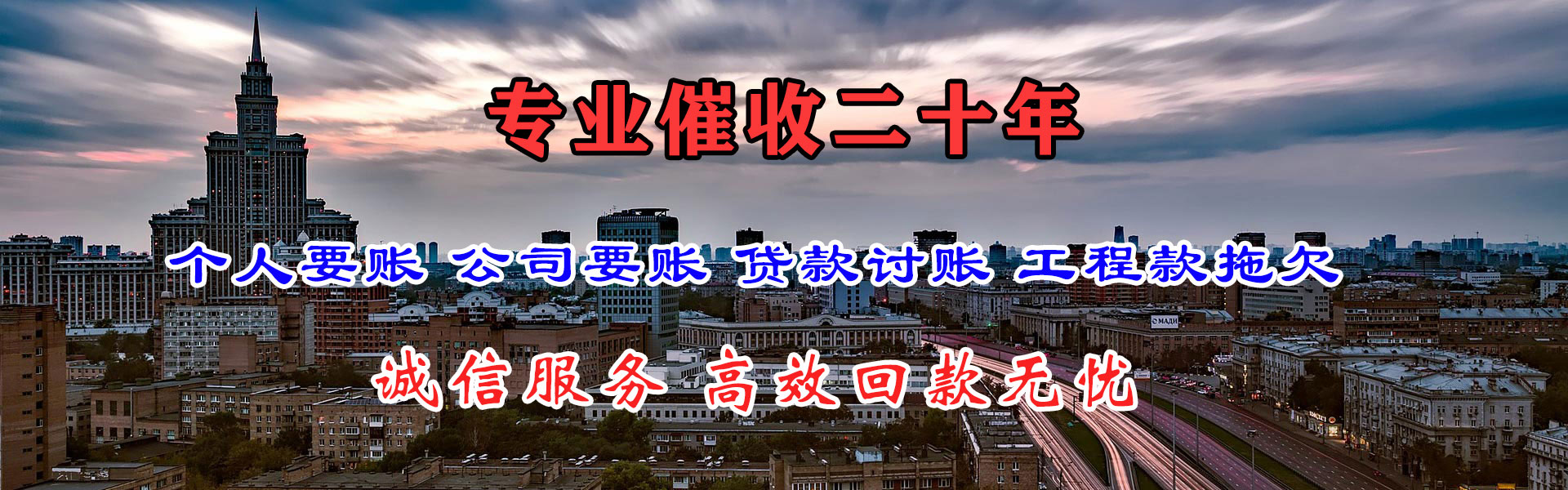 福田要账公司